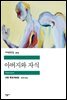 아버지와 자식