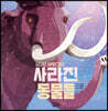 사라진 동물들