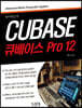 최이진의 큐베이스 PRO 12