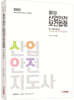 2023 각주 산업안전보건법령 1 기본이론 편