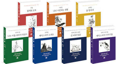 피천득 문학 전집 세트