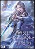 [세트] 빼앗긴 가문의 주인이 되려 합니다 (총7권/완결)