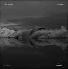 신현필 / 고희안 - Iceland [LP]