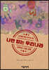 나만 없는 우리나라