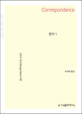 편지 1 큰글씨책