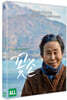 꽃손 (1Disc)