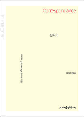 편지 5 큰글씨책