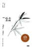 시경 강의 1 : 주남·소남