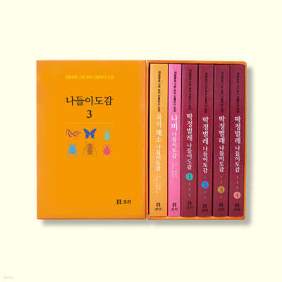 나들이도감 3 세트