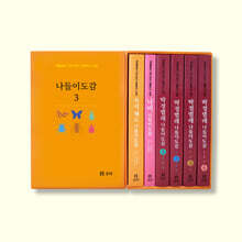 나들이도감 3 세트