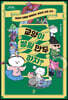 교양이 쌓일 만두 하지? (큰글자도서)