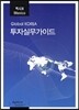 멕시코 투자실무가이드