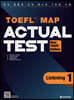TOEFL MAP ACTUAL TEST Listening 1 (New TOEFL Edition)