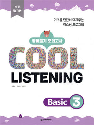 Cool Listening Basic 3 (New Edition)