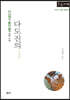 다도진의 (큰글자책)