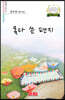 못다 쓴 편지