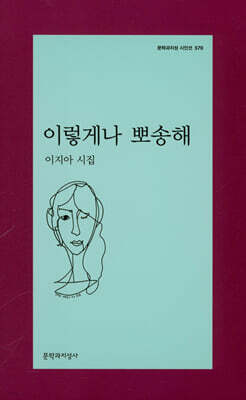 이렇게나 뽀송해