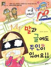 말과 글에도 주인이 있어요!!