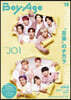 BoyAge-ボヤ-ジュ- vol.18