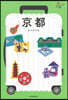 京都 2023-24最新版 改訂3版