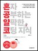 혼자 공부하는 얄팍한 코딩 지식