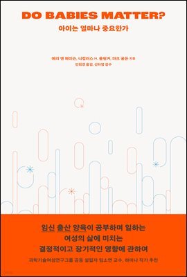 아이는 얼마나 중요한가