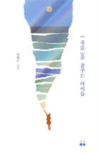 (죽음)을 꿈꾸는 아이들