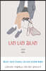 나리 나리 김나리
