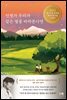 언젠가 우리가 같은 별을 바라본다면