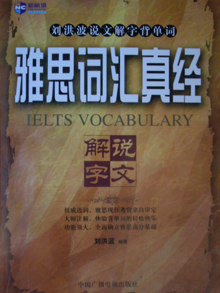 아이엘츠 어휘 IELTS Vocabulary