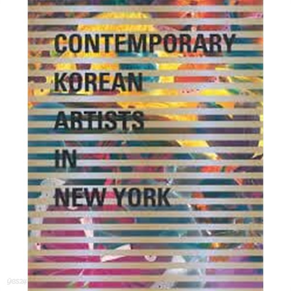 Contemporary Korean Artists In New York 세게의 한국현대미술 1 뉴욕전 (2007.11.16-12.21 예술의전당 전시도록)