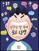말말말 말 속에 숨은 차별