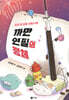 까만 연필의 정체