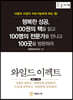 와일드 이펙트 [큰글자책]