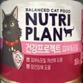 프로 뉴트리플랜 피부와 모질 반려묘 습식 사료 160g