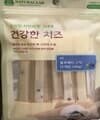 프로 내추럴랩 건강한치즈블루베리 반려견 사료스틱12P100g