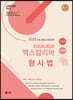 2023 UNION 엑스칼리버 형사법