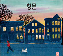 창문
