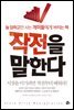 작전을 말한다