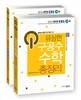 2014 EBS 9급 유상현 구공수 수학총정리