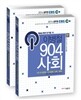 2014 EBS 이병철 904 사회