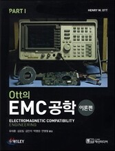 Ott의 EMC공학 이론편