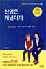 신앙은 개념이다