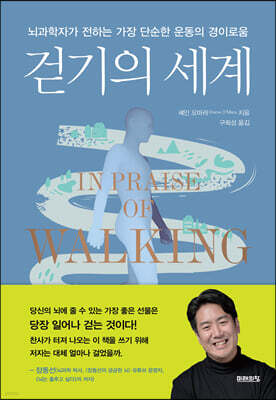 걷기의 세계