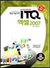 2014 필 ITQ 엑셀 2007