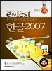 2014 필 e-Test 한글 2007
