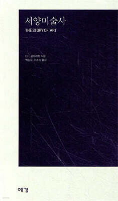 서양미술사