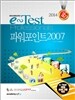 2014 필 e-Test 파워포인트 2007
