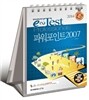 2014 필 e-Test 파워포인트 2007