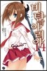 비탄의 아리아 14